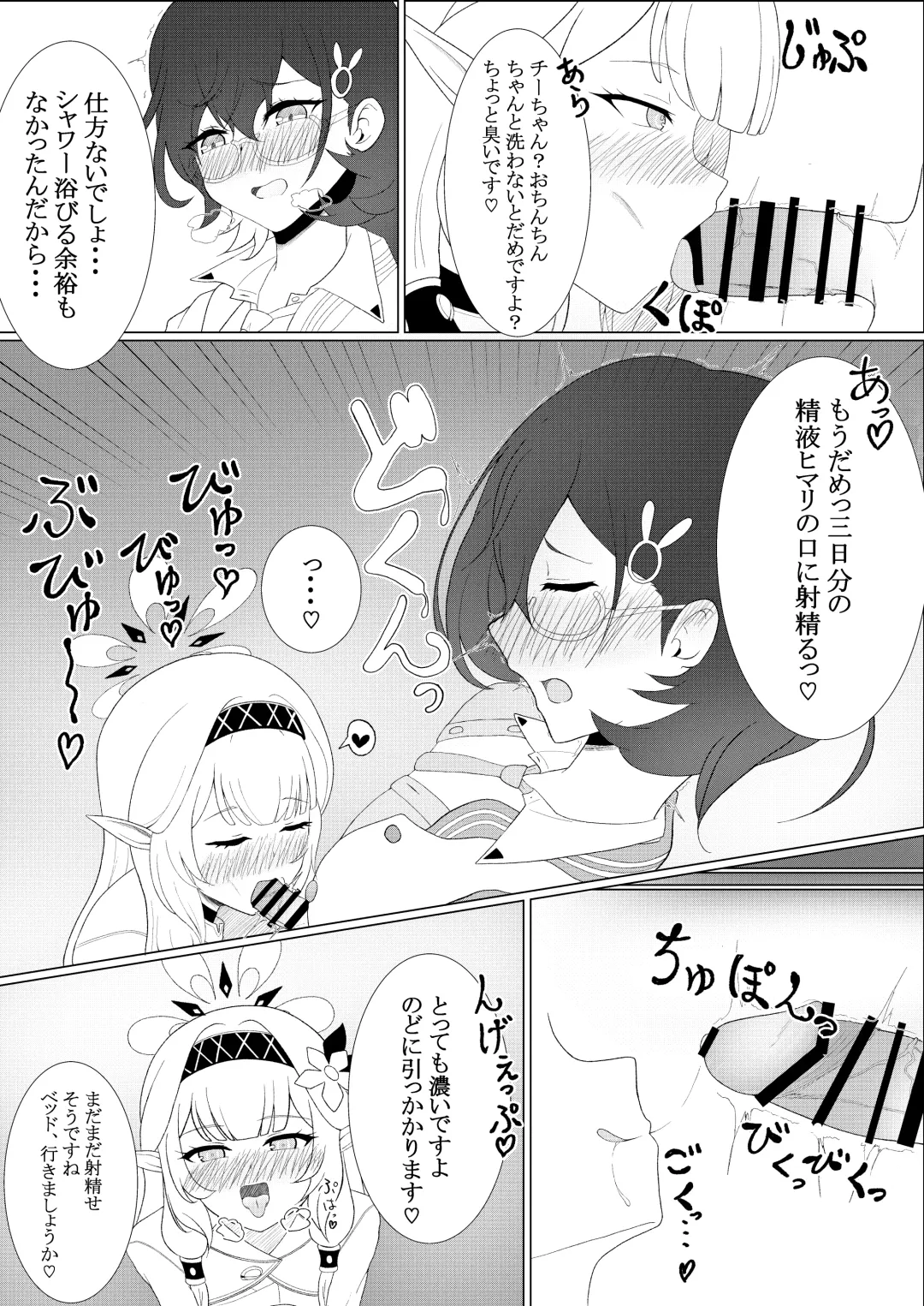 BlueArchive Futanari Anthology Fhentai - Page 98