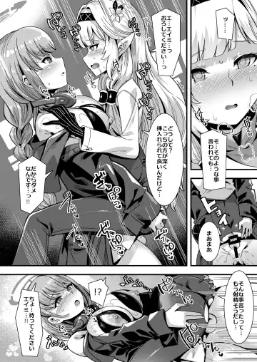 BlueArchive Futanari Anthology Fhentai - Page 101