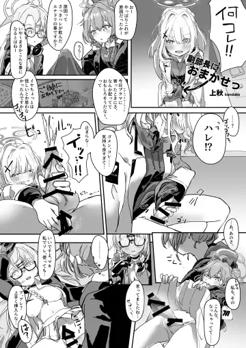 BlueArchive Futanari Anthology Fhentai - Page 11