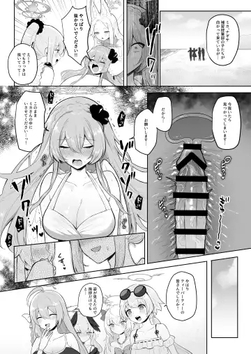 BlueArchive Futanari Anthology Fhentai - Page 113