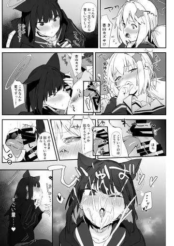 BlueArchive Futanari Anthology Fhentai - Page 16