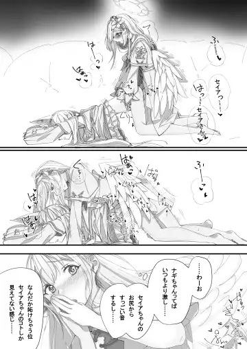 BlueArchive Futanari Anthology Fhentai - Page 30