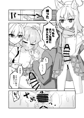 BlueArchive Futanari Anthology Fhentai - Page 35