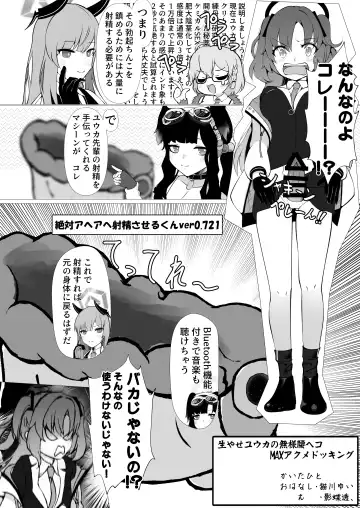 BlueArchive Futanari Anthology Fhentai - Page 41