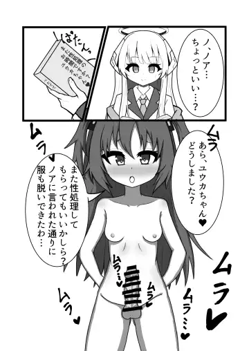 BlueArchive Futanari Anthology Fhentai - Page 47