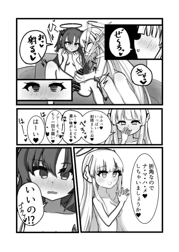 BlueArchive Futanari Anthology Fhentai - Page 50