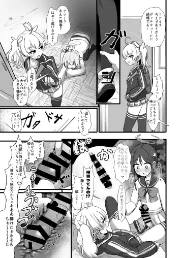 BlueArchive Futanari Anthology Fhentai - Page 68