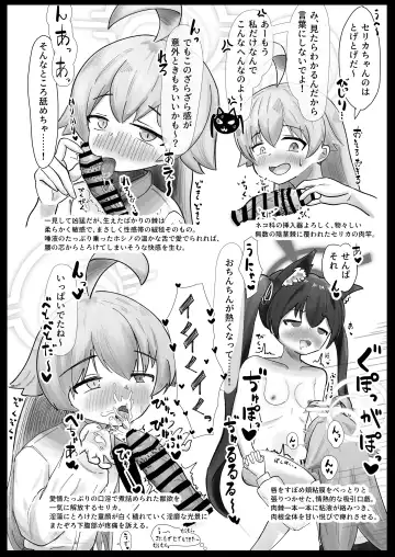 BlueArchive Futanari Anthology Fhentai - Page 73