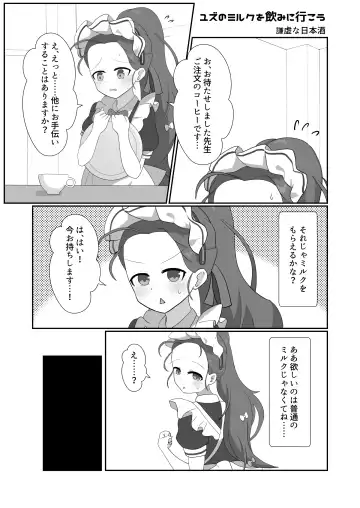 BlueArchive Futanari Anthology Fhentai - Page 87