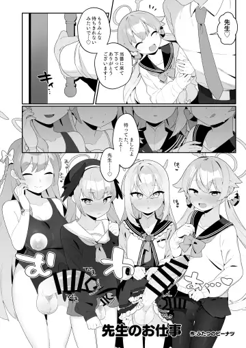 BlueArchive Futanari Anthology Fhentai - Page 91