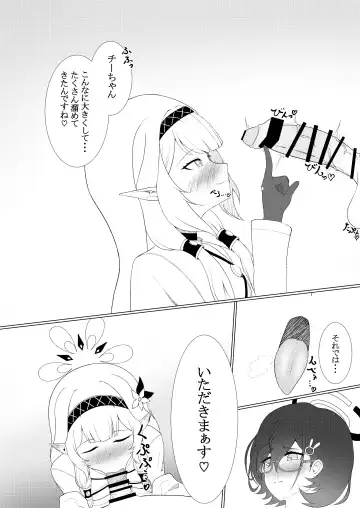 BlueArchive Futanari Anthology Fhentai - Page 97