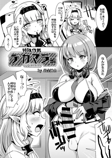 BlueArchive Futanari Anthology Fhentai - Page 99