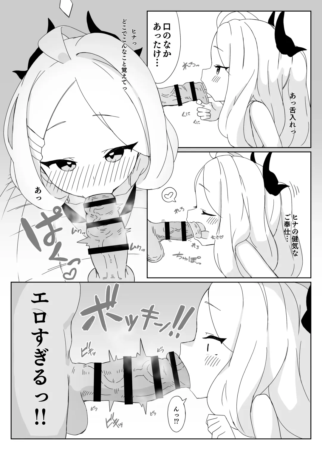 [Scarabaeus] Hina ni Onabare shita kedo Gomakase nakatta!! Fhentai - Page 15