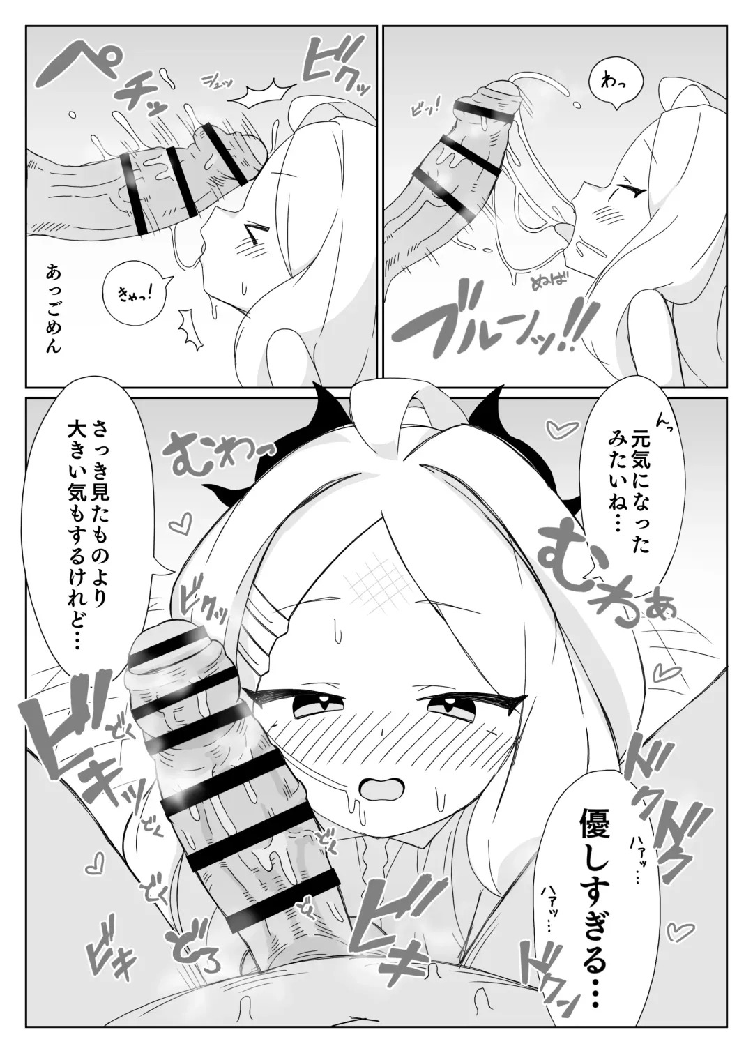 [Scarabaeus] Hina ni Onabare shita kedo Gomakase nakatta!! Fhentai - Page 16