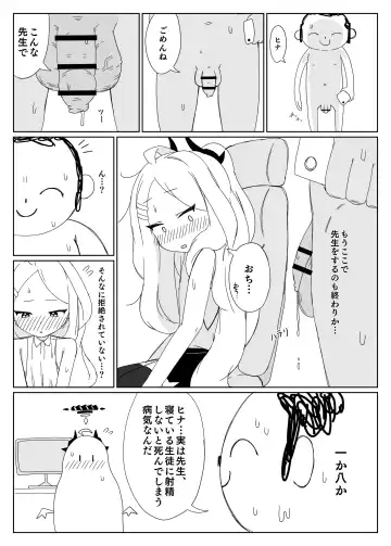 [Scarabaeus] Hina ni Onabare shita kedo Gomakase nakatta!! Fhentai - Page 12