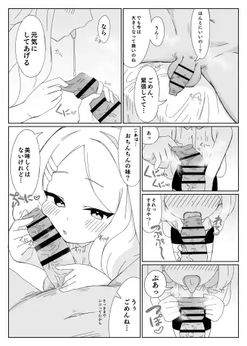 [Scarabaeus] Hina ni Onabare shita kedo Gomakase nakatta!! Fhentai - Page 14