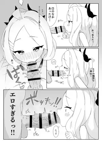 [Scarabaeus] Hina ni Onabare shita kedo Gomakase nakatta!! Fhentai - Page 15