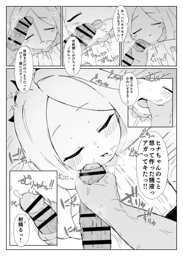 [Scarabaeus] Hina ni Onabare shita kedo Gomakase nakatta!! Fhentai - Page 8