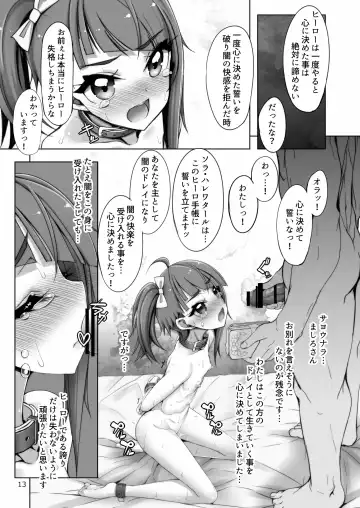 [Shiwo.] Precure Sora-chan Choukyou Ehon Fhentai - Page 13