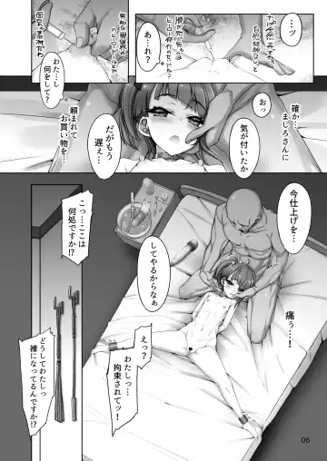 [Shiwo.] Precure Sora-chan Choukyou Ehon Fhentai - Page 6