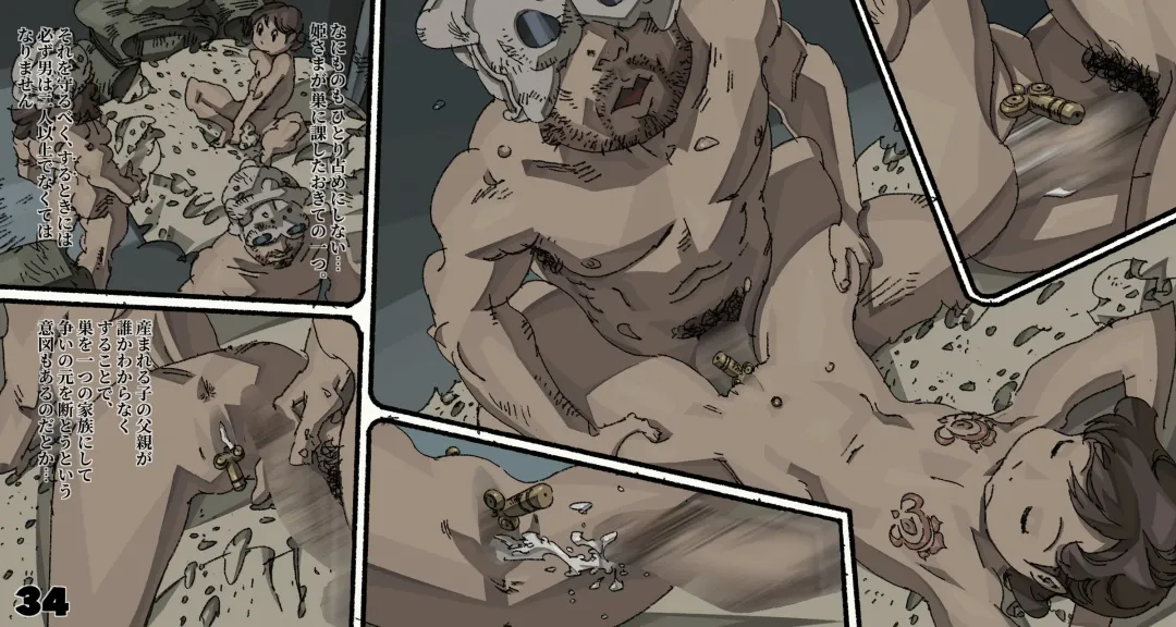 Mushi Mezuru Himegimi 6 Fhentai - Page 34