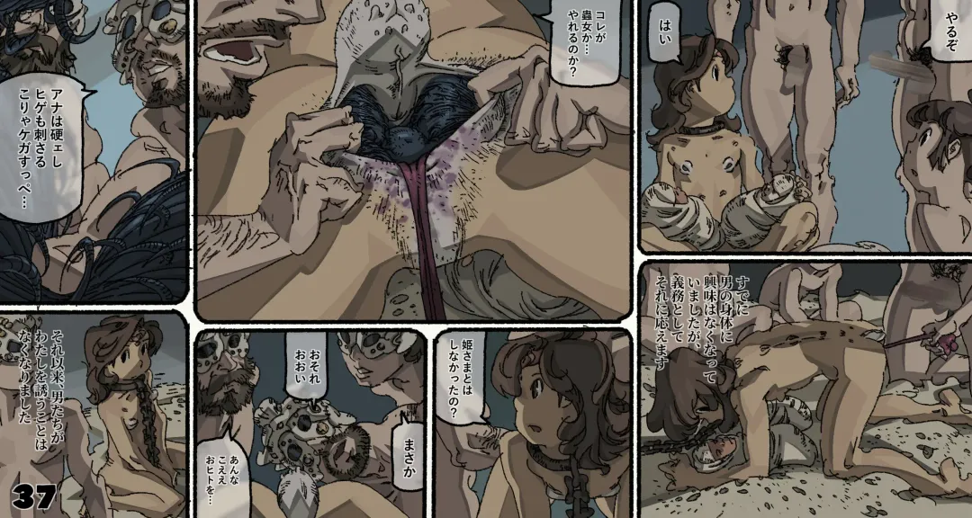 Mushi Mezuru Himegimi 6 Fhentai - Page 37