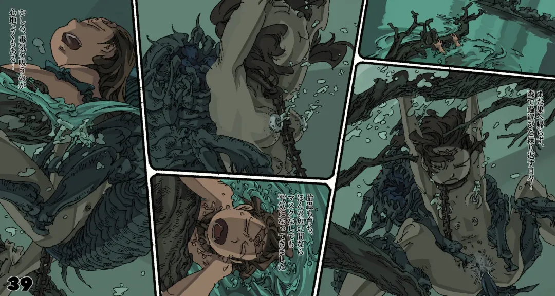 Mushi Mezuru Himegimi 6 Fhentai - Page 39