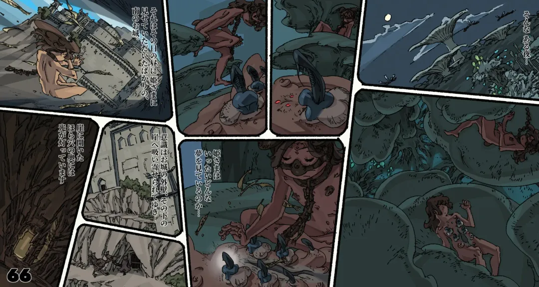 Mushi Mezuru Himegimi 6 Fhentai - Page 66