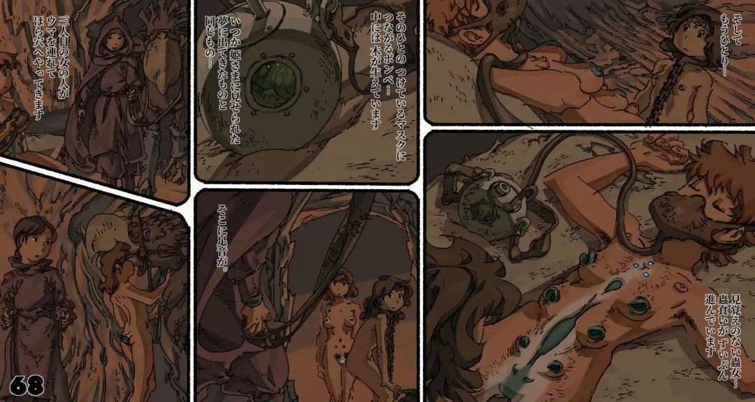 Mushi Mezuru Himegimi 6 Fhentai - Page 68