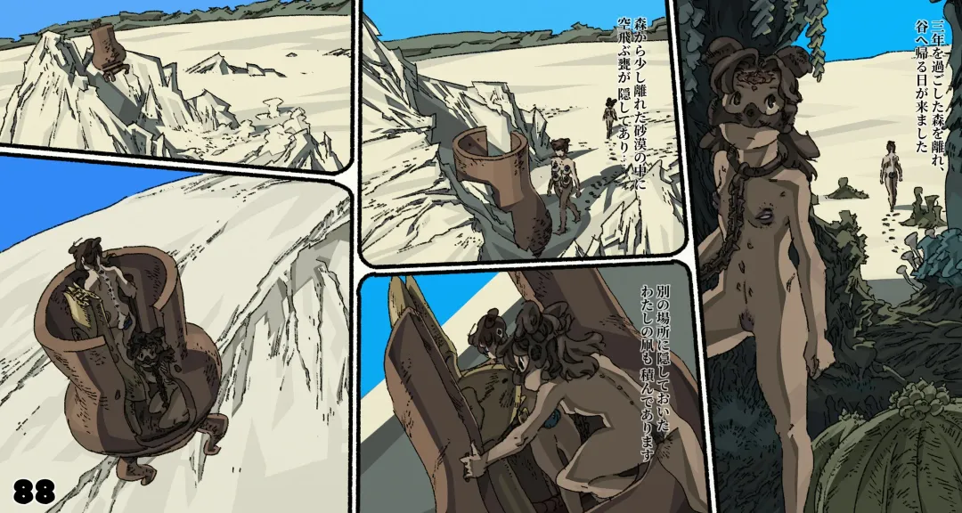 Mushi Mezuru Himegimi 6 Fhentai - Page 88