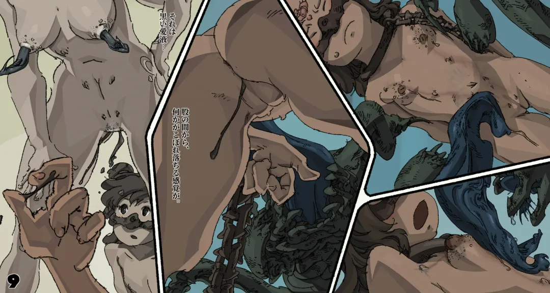 Mushi Mezuru Himegimi 6 Fhentai - Page 9