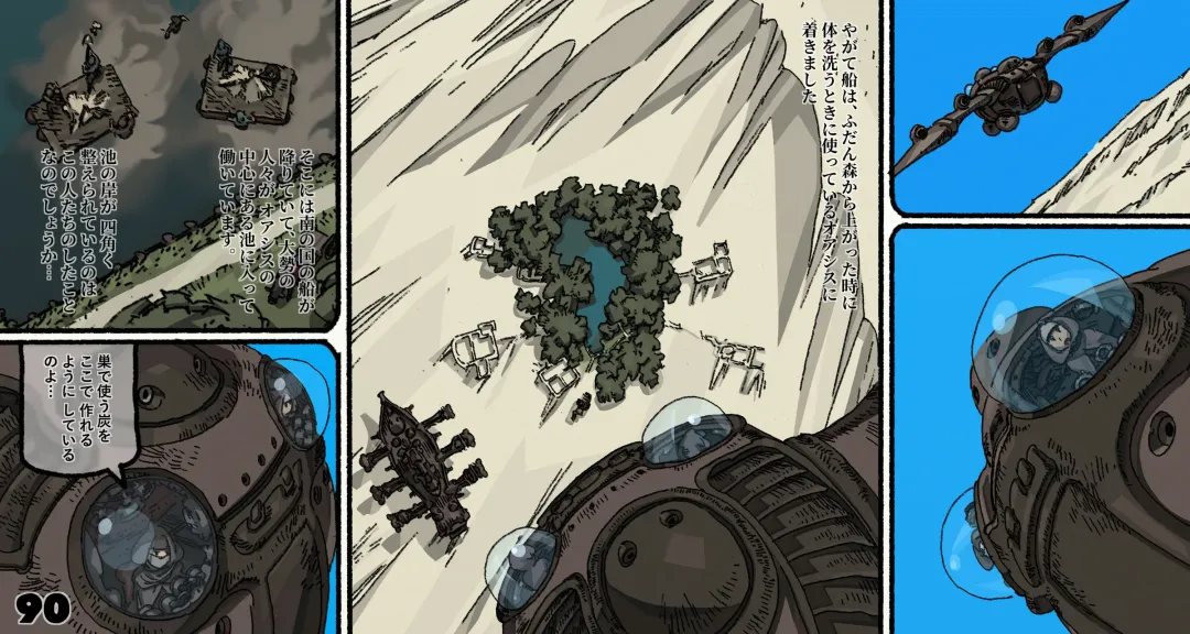 Mushi Mezuru Himegimi 6 Fhentai - Page 90