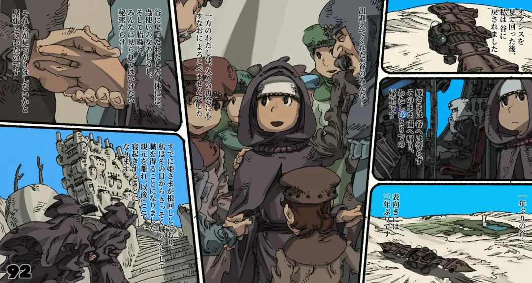 Mushi Mezuru Himegimi 6 Fhentai - Page 92