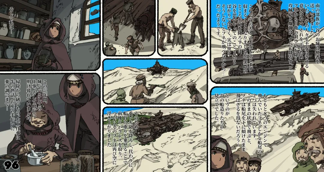 Mushi Mezuru Himegimi 6 Fhentai - Page 96