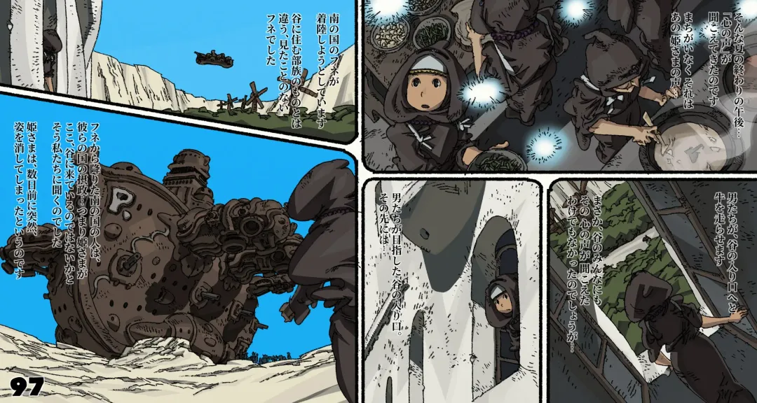 Mushi Mezuru Himegimi 6 Fhentai - Page 97