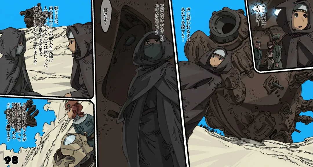 Mushi Mezuru Himegimi 6 Fhentai - Page 98