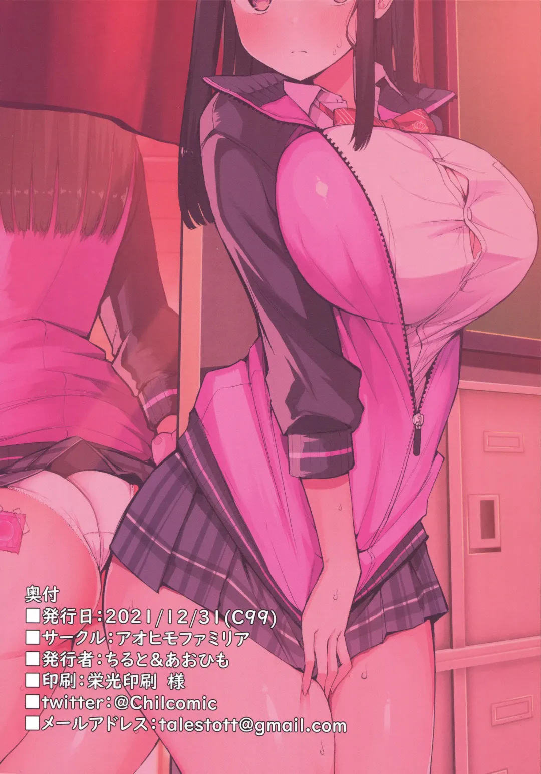 [Chilt] H o Kitai suru Senpai Hon Fhentai - Page 22