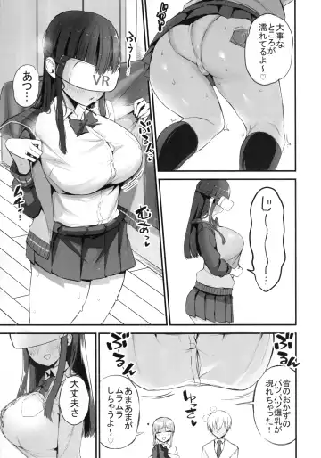 [Chilt] H o Kitai suru Senpai Hon Fhentai - Page 10