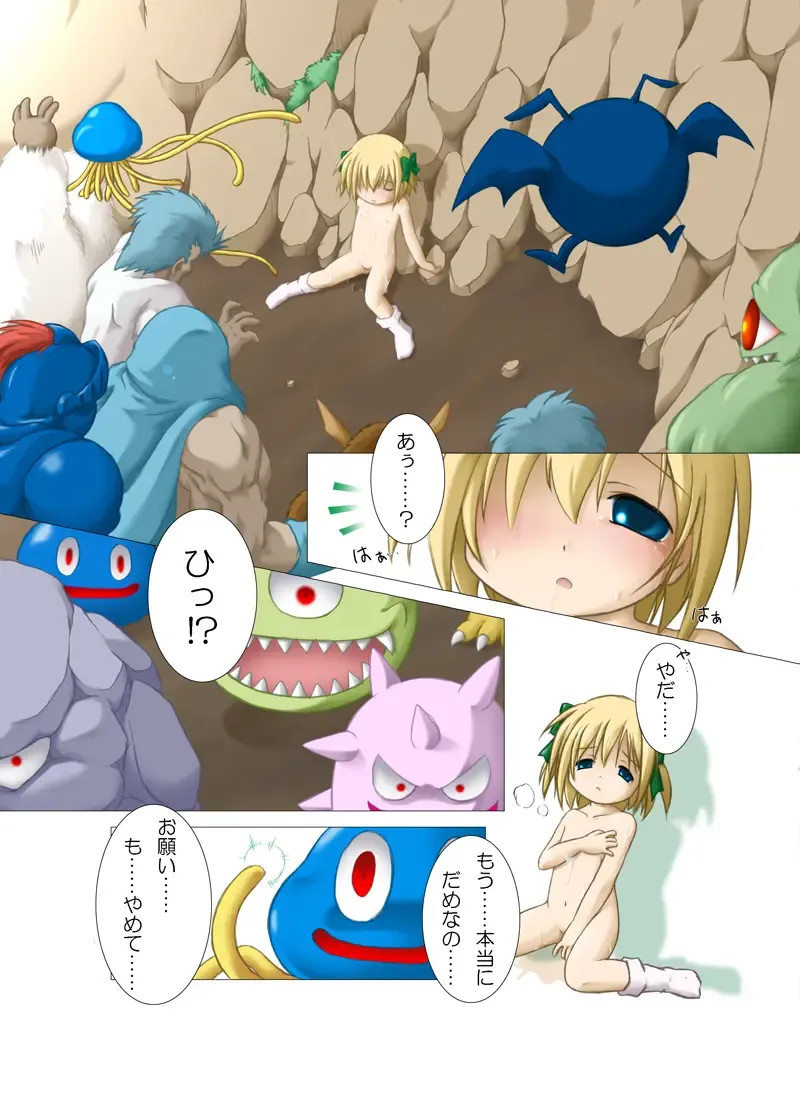 Haitoku o Kanaderu Ubugoe - Zenpen Fhentai - Page 11