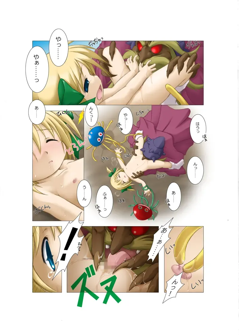 Haitoku o Kanaderu Ubugoe - Zenpen Fhentai - Page 18