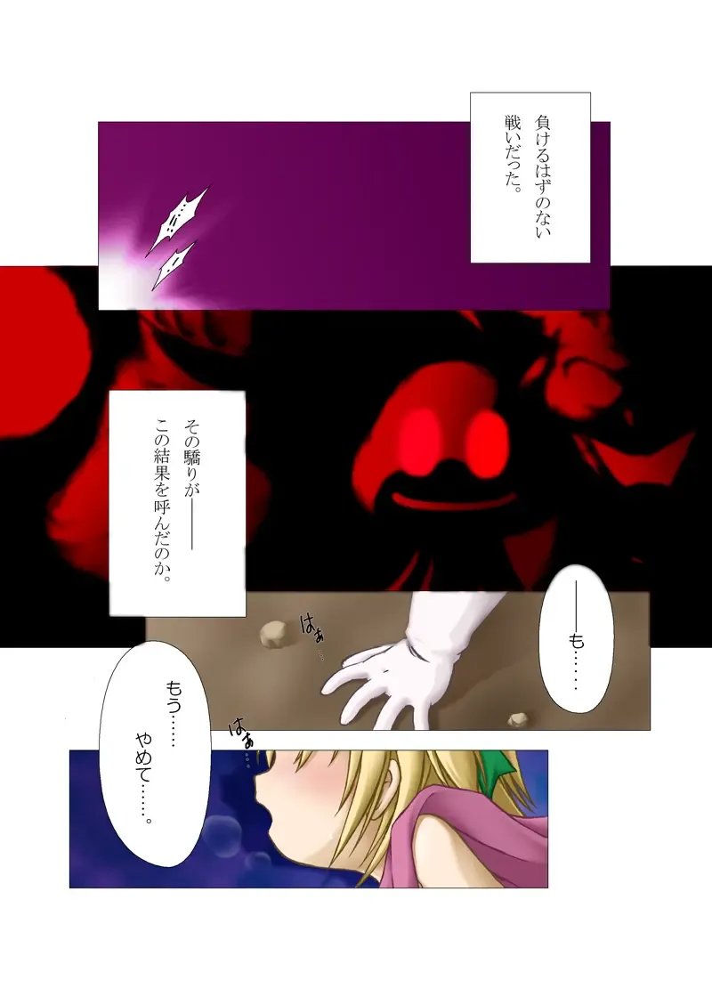 Haitoku o Kanaderu Ubugoe - Zenpen Fhentai - Page 2