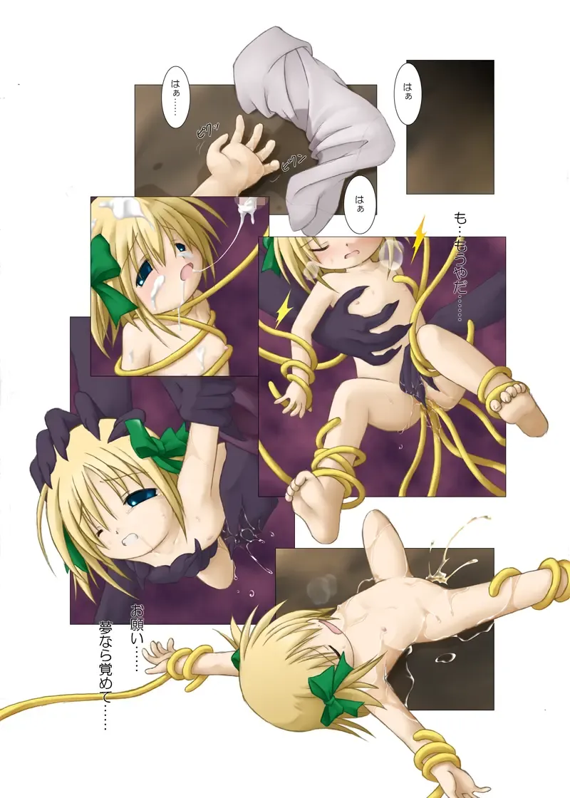 Haitoku o Kanaderu Ubugoe - Zenpen Fhentai - Page 20