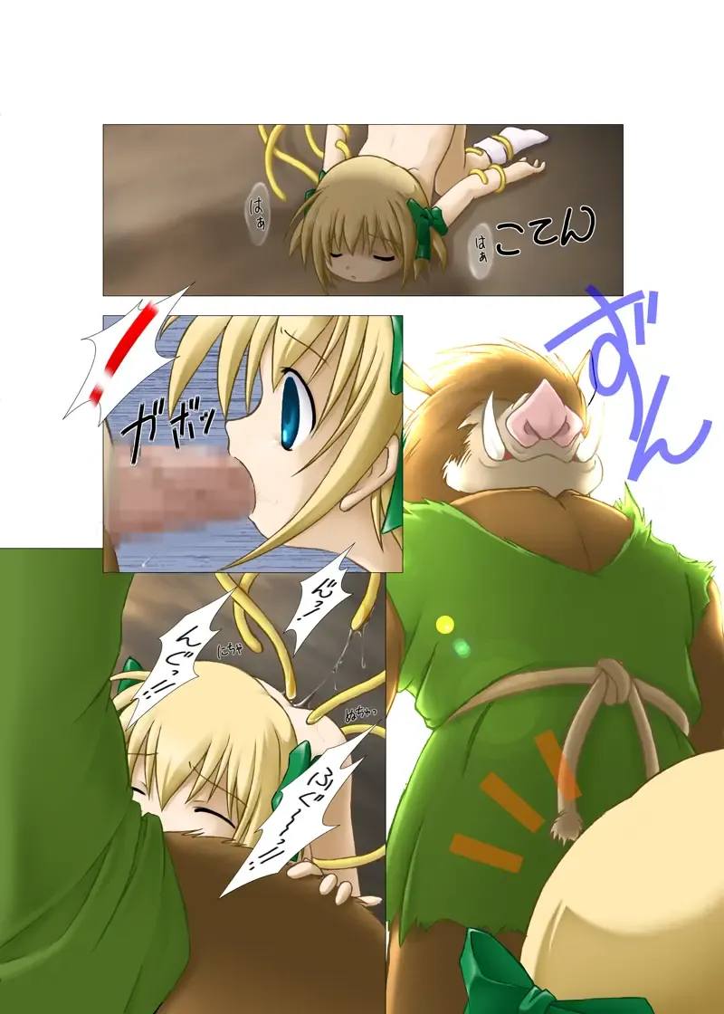 Haitoku o Kanaderu Ubugoe - Zenpen Fhentai - Page 8