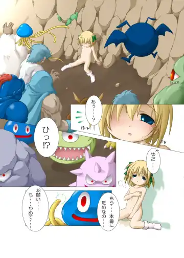 Haitoku o Kanaderu Ubugoe - Zenpen Fhentai - Page 11