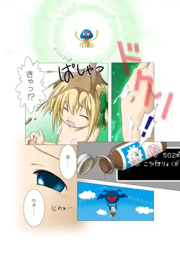 Haitoku o Kanaderu Ubugoe - Zenpen Fhentai - Page 12