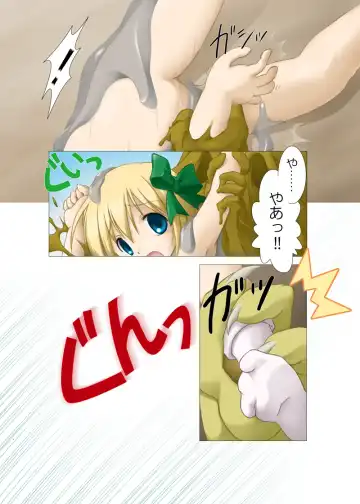 Haitoku o Kanaderu Ubugoe - Zenpen Fhentai - Page 14