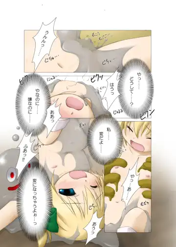 Haitoku o Kanaderu Ubugoe - Zenpen Fhentai - Page 16