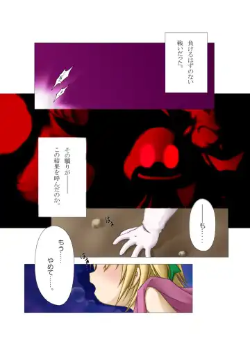 Haitoku o Kanaderu Ubugoe - Zenpen Fhentai - Page 2