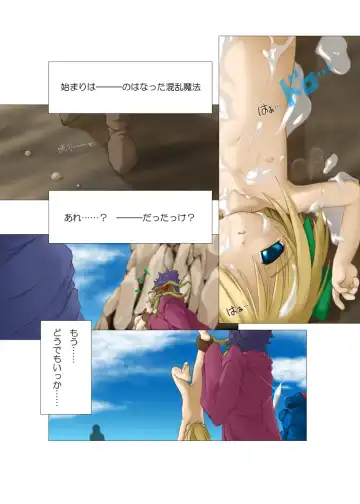 Haitoku o Kanaderu Ubugoe - Zenpen Fhentai - Page 21