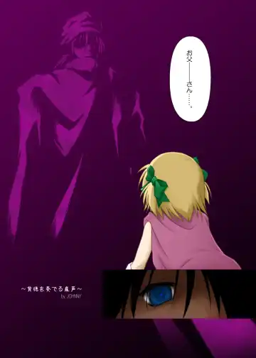 Haitoku o Kanaderu Ubugoe - Zenpen Fhentai - Page 3